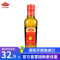 EBEST 易贝斯特 有机特级初榨橄榄油 五国有机认证食用油西班牙原瓶进口可拌炒菜