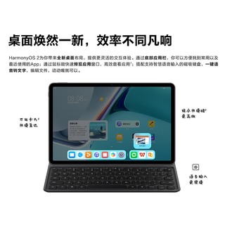 华为MatePad 11 120Hz高刷全面屏2023款ipad娱乐办公学习网课教育二合一平板电脑 6G+128G WiFi版 海岛蓝 官方标配+原装智能磁吸键盘