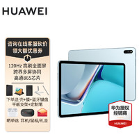 HUAWEI 华为 MatePad 11.5英寸平板电脑 8GB+128GB 标准版