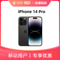 Apple 苹果 iPhone 14 Pro全网通5G双卡手机