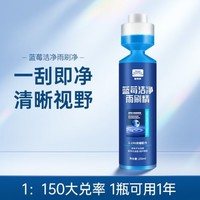 goodview 固特威 蓝莓洁净雨刷精250ml*1瓶