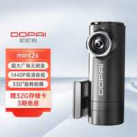 DDPAI 盯盯拍 Mini 2s 行车记录仪 单镜头 黑色