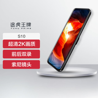 TUHU 途虎 S10 行车记录仪