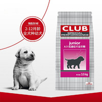 ROYAL CANIN 皇家 狗粮A3全犬种幼犬狗粮全品