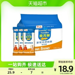 金龙鱼 家常龙须挂面1kg*3包汤面方便饱腹速食拌面长寿面生日送礼