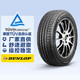 DUNLOP 邓禄普 轮胎 LM705 205/55R16 91V（TÜV减震认证）Dunlop