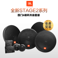 JBL 杰宝 哈曼 JBL STAGE2系列