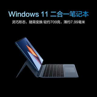 华为（HUAWEI） MateBook E 二合一平板电脑学生网课考研办公12.6英寸触控屏笔记本 酷睿i7 16G+512G 灰 官方标配（含原装键盘）+