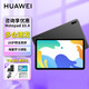 HUAWEI 华为 平板电脑Matepad 10.4可选2023款通话全网通网课二合一ipad11 6+128G Wifi 矅石灰 多屏协同