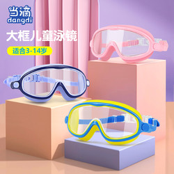 儿童泳镜男童女童高清防雾防水泳帽电镀大框专业潜水游泳眼镜装备