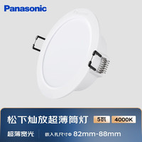 有券的上：Panasonic 松下 HL54XD04 LED筒灯 5W 4000K