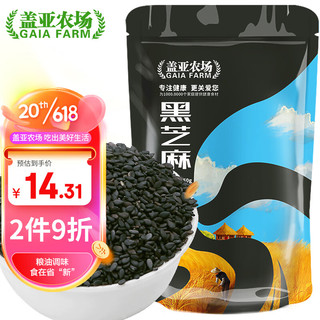 盖亚农场 黑芝麻350g  可做黑芝麻糊 五谷杂粮粗粮