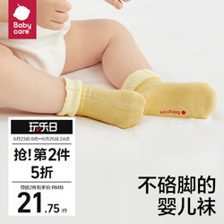 babycare 婴儿袜夏款男童透气女童棉袜新生儿宝宝儿童袜子夏季薄款
