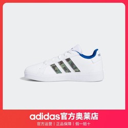 adidas 阿迪达斯 官网GRAND COURT 2.0 K男儿童网球运动板鞋小白鞋GV6796