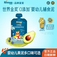 Rivsea 禾泱泱 水果泥5袋 宝宝果泥婴幼儿吸吸袋保质期到2023年1月