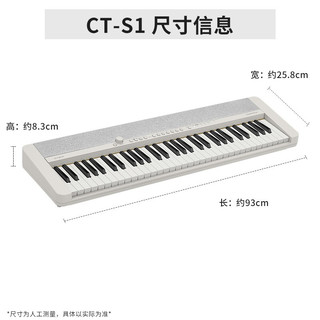 CASIO 卡西欧 CT-S1WE 电子琴 61键 白色 官方标配