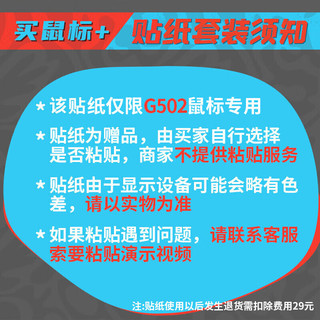 罗技（G） G502HERO熊猫特典版SE电竞游戏有线鼠标LOL吃鸡CF宏RGB送男友礼物 G502se熊猫版+香芋波波贴纸