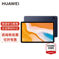 华为（HUAWEI） 平板C5 10.4英寸BZT3 W59/AL00管控学生网课教学习平板电脑 BZT3 AL00灰  官方标配