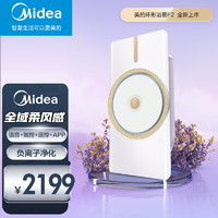 Midea 美的 風暖環形浴霸