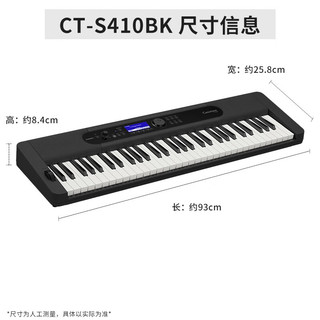 CASIO 卡西欧 CT-S410BK 电子琴 61键 黑色