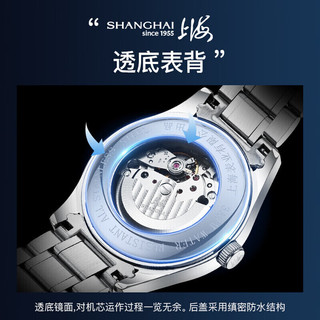 SHANGHAI 上海 箐睿系列 33毫米自动上链腕表 810L-N-1