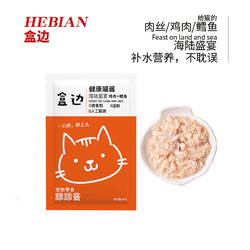 HEBIAN 盒边 猫零食 妙鲜湿粮包幼猫零食舔舔酱肉泥80g猫零食喵酱 湿粮包