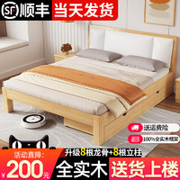 元方缘 实木床现代简约1.5米经济型双人床卧室1.8m出租房用简易1.2单人床