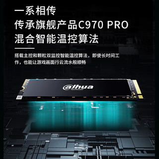 大华（dahua） NVME协议 PCIE4.0接口 C970系列 台式笔记本电脑固态硬盘 C970 PLUS/2TB/读速7400mb/s