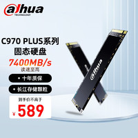 大华（dahua） NVME协议 PCIE4.0接口 C970系列 台式笔记本电脑固态硬盘 C970 PLUS/2TB/读速7400mb/s