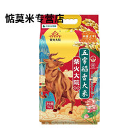 柴火大院 五常稻香 大米 5KG