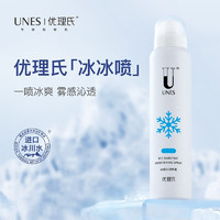 UNES 优理氏 深层补水保湿玻尿酸冰感喷雾