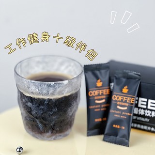 元店YUANDIAN 速溶黑咖啡粉无蔗糖奶精体重管理自律期低脂美式