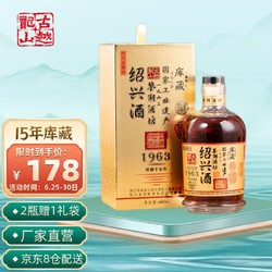 古越龙山 绍兴黄酒 鉴湖酒坊十五 三十年库藏手工黄酒 15年 680ml 单瓶装