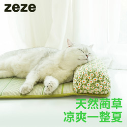 zeze 睡垫 枕头款