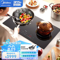 Midea 美的 电磁炉双灶嵌入式一平一凹电陶炉混合动力触滑双控预约定时镶嵌式猛火C2-IHH3503（线下同款）