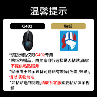 logitech 罗技 G）G402电竞鼠标 高速追踪FPS绝地求生吃鸡LOL竞技宏 G402