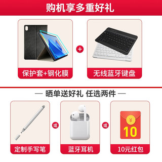 HUAWEI 华为 平板电脑MatePad Air 11.5英寸144Hz高刷全面屏