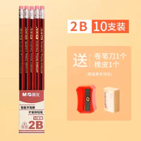 M&G 晨光 2B铅笔 10支送卷笔刀+1块橡皮