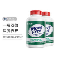 Schiff 旭福 Move Free 益节维骨力氨糖软骨素加钙加MSM 240粒*2瓶