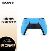 Play Station5 PS5 DualSense无线游戏手柄 PS5 无线控制器（不支持ps4使用）星光蓝