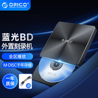 奥睿科（ORICO）蓝光刻录机外置光驱 DVD/CD/BD光盘4K读取播放器外接台式机笔记本电脑USB/Type-C接口BRU3-02