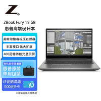 惠普（HP）ZBookFury15G8 15.6英寸笔记本移动图形工作站i7-11850H/64GB/512G+2T/RTX A3000/FHD/Win11P/333