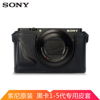 索尼（SONY）LCJ-LCRX2黑卡皮套 RX100M1-M5相机包 底座 RX100M5皮套 黑色