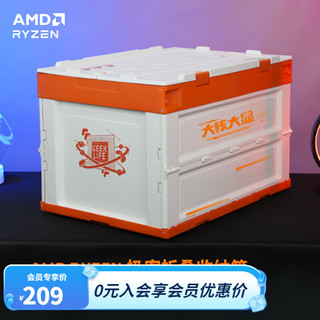 AMD 极客收纳箱 50L*1