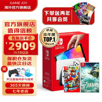 任天堂（Nintendo） Switch NS掌上游戏机日版/港版OLED主机续航加强版便携体感掌机 日版OLED白色+王国之泪+奥德赛（保税仓）