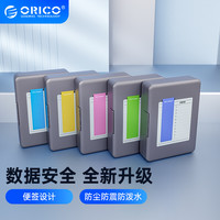 奥睿科(ORICO)3.5英寸硬盘保护盒 台式机硬盘收纳盒 防潮/防震/耐压/抗摔保护套保护包 五色标签 PHA灰色套装