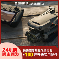 DJI 大疆 12期分期免息御3pro无人机