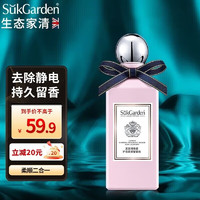 Suk Garden 蔬果园 SukGarden）护衣柔芝芝桃桃留香珠200g