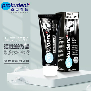 prokudent 必固登洁 德国进口必固登洁prokudent活性炭亮白含氟牙膏洁牙去牙垢茶渍