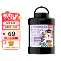 可莉丝汀 CHRISDINE）猫粮桶装5斤 去毛球猫粮小可爱通用天然粮 金枪鱼+牛肉2.5kg